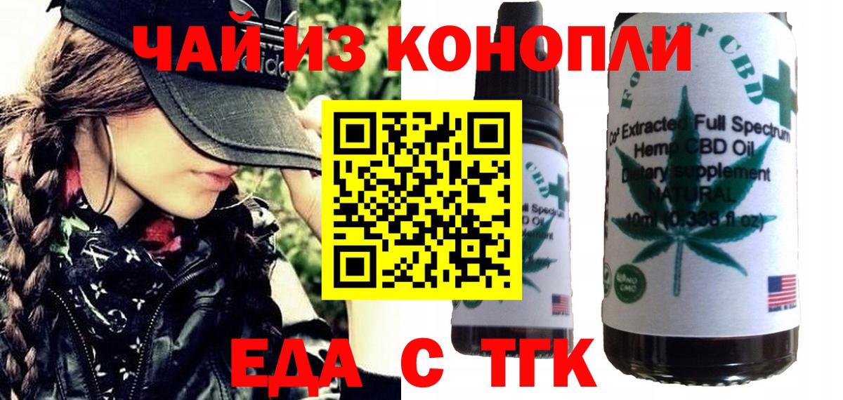 Омск  Canna-Cookies конопля  Вход с VPN 