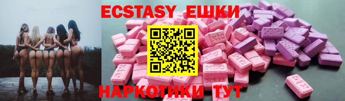 купить  цена  Экстази Дубай  ЭКСТАЗИ XTC  Экстази  Вход с VPN  Омск 