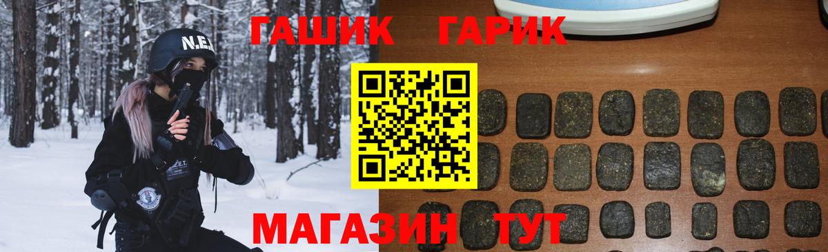ГАШИШ хэш Омск