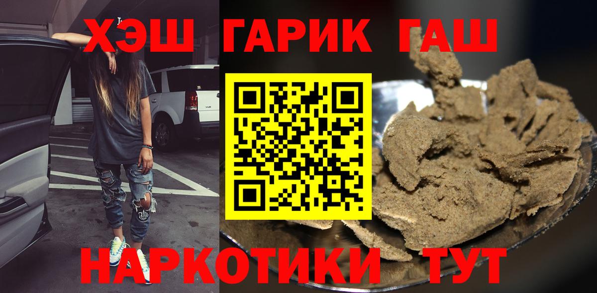 ГАШ  ГАШ Ice-O-Lator  Омск  Вход с VPN  ГАШИШ убойный 