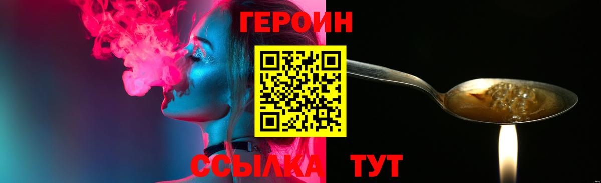 ГЕРОИН афганец Омск