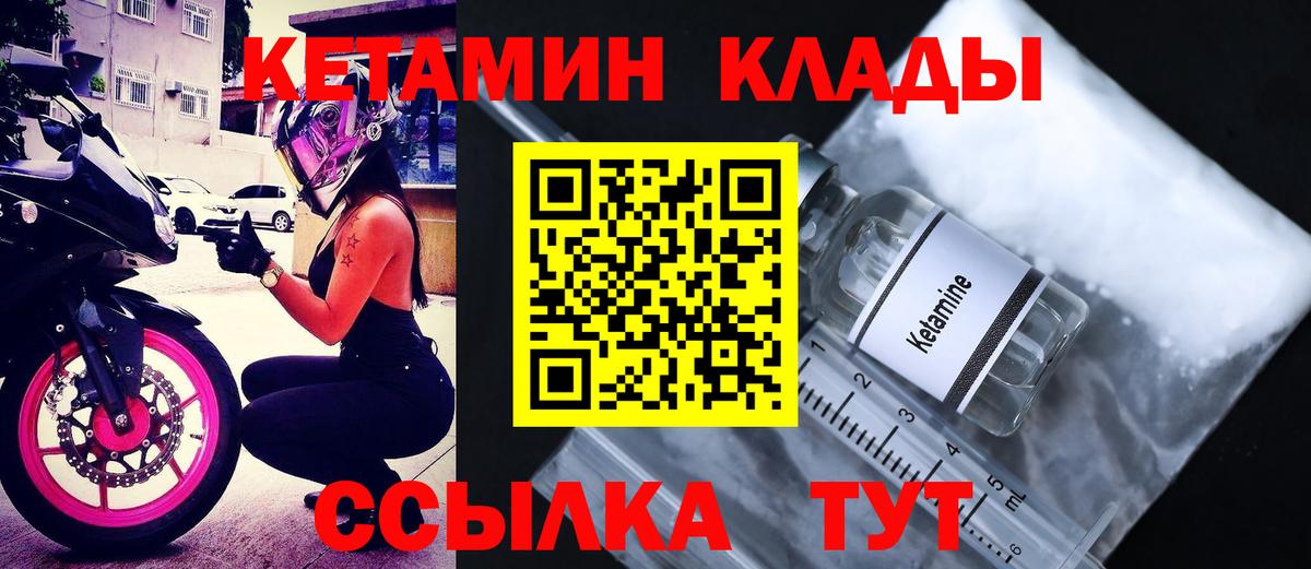 Кетамин VHQ Омск