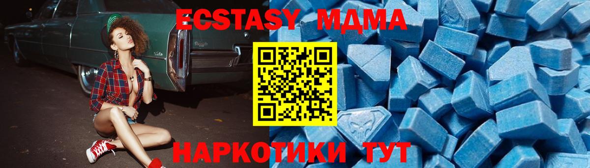 МДМА  Вход с VPN  Омск  MDMA crystal  MDMA VHQ 