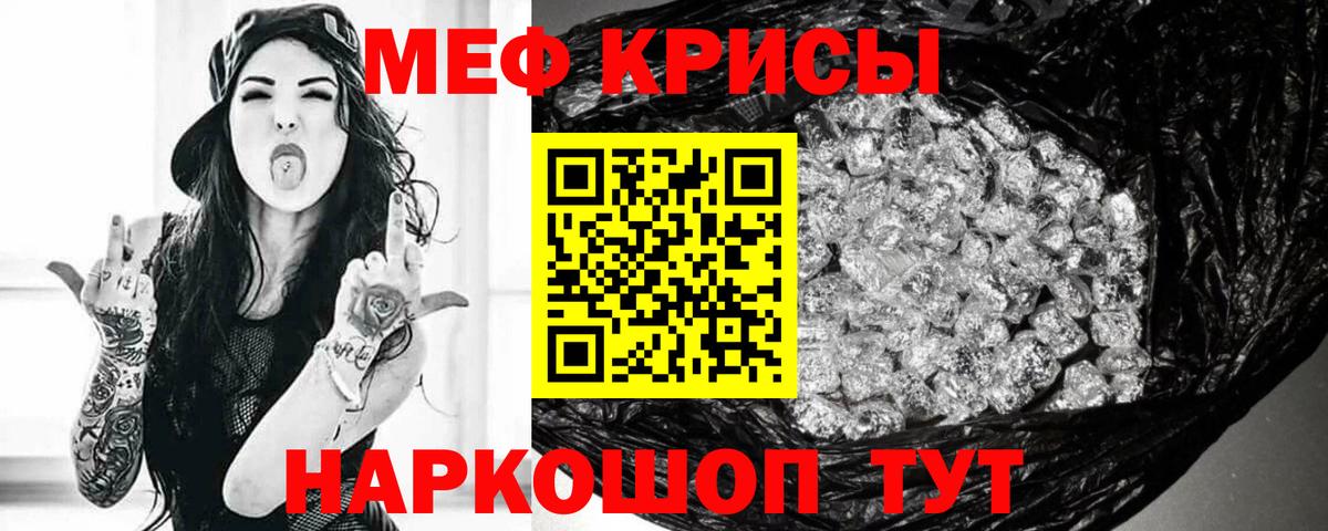 Омск  МЕФ VHQ  МЕФ  Вход с VPN  МЕФ mephedrone 