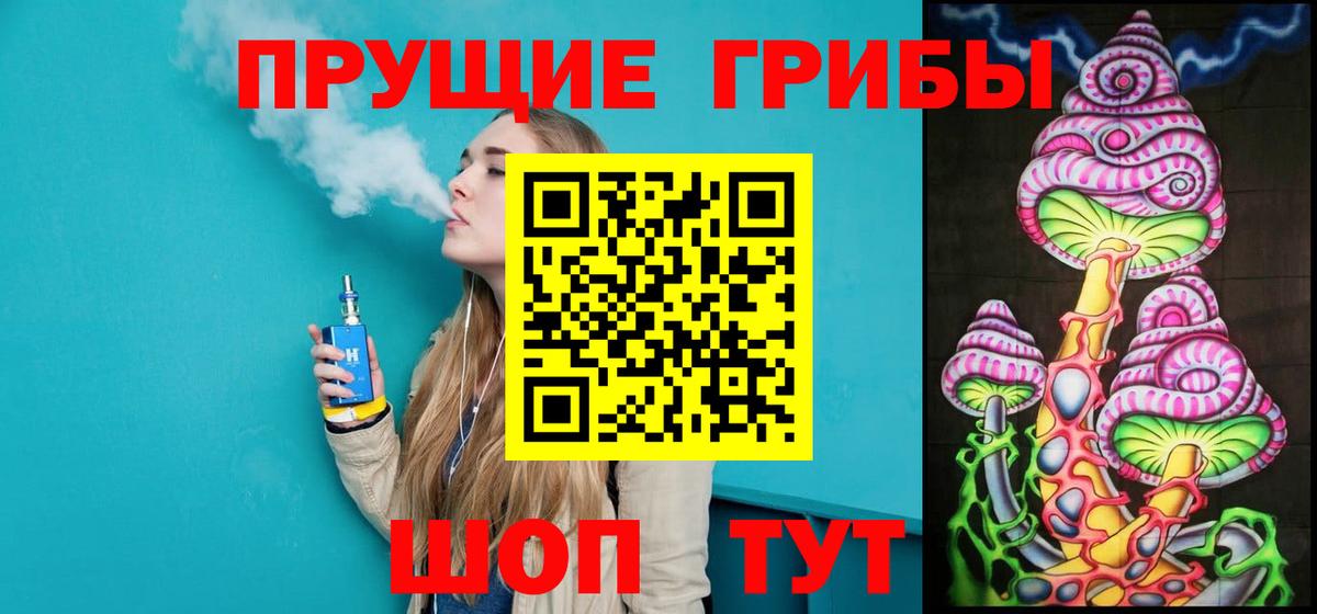 Омск  Галлюциногенные грибы мухоморы  Вход с VPN  Псилоцибиновые грибы MAGIC MUSHROOMS 