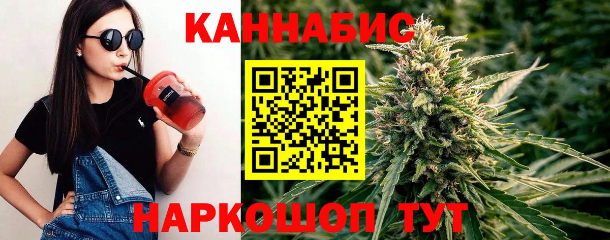 Омск  Бошки Шишки Amnesia  МАРИХУАНА OG Kush  Вход с VPN  Конопля сатива 